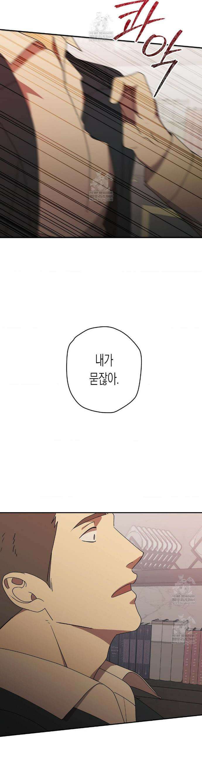 월간 느와르: 반지 5화 5