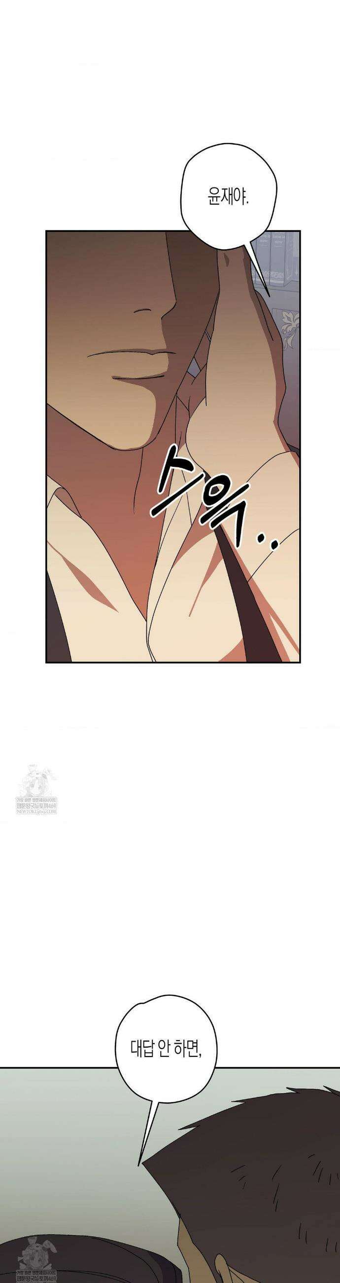 월간 느와르: 반지 5화 7