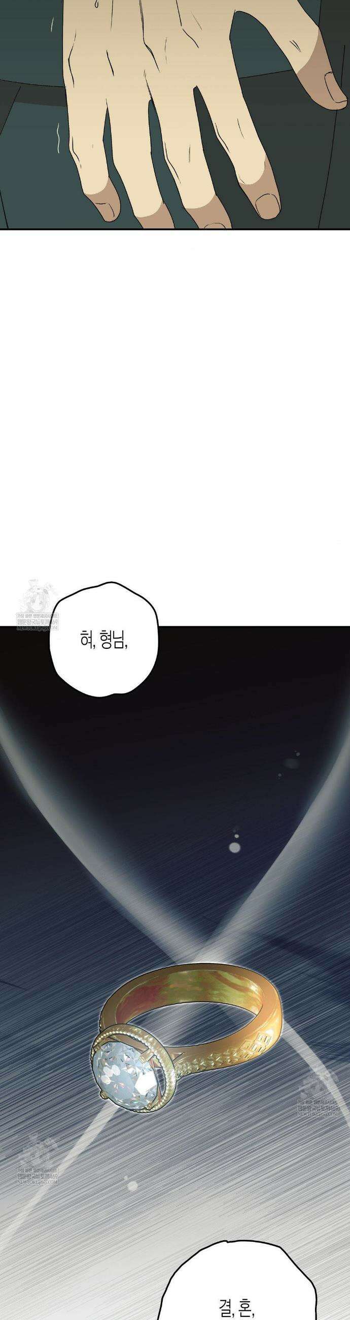월간 느와르: 반지 5화 9