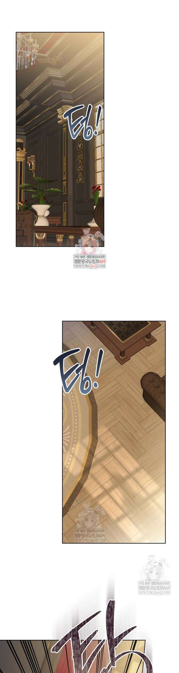 블라인드 파티 9화 1