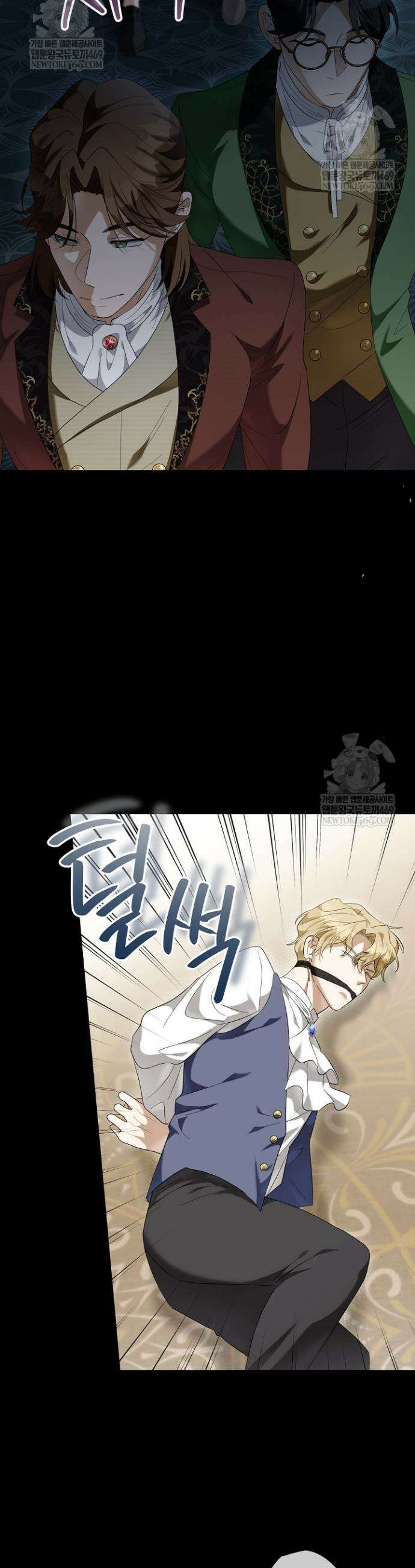 블라인드 파티 9화 5
