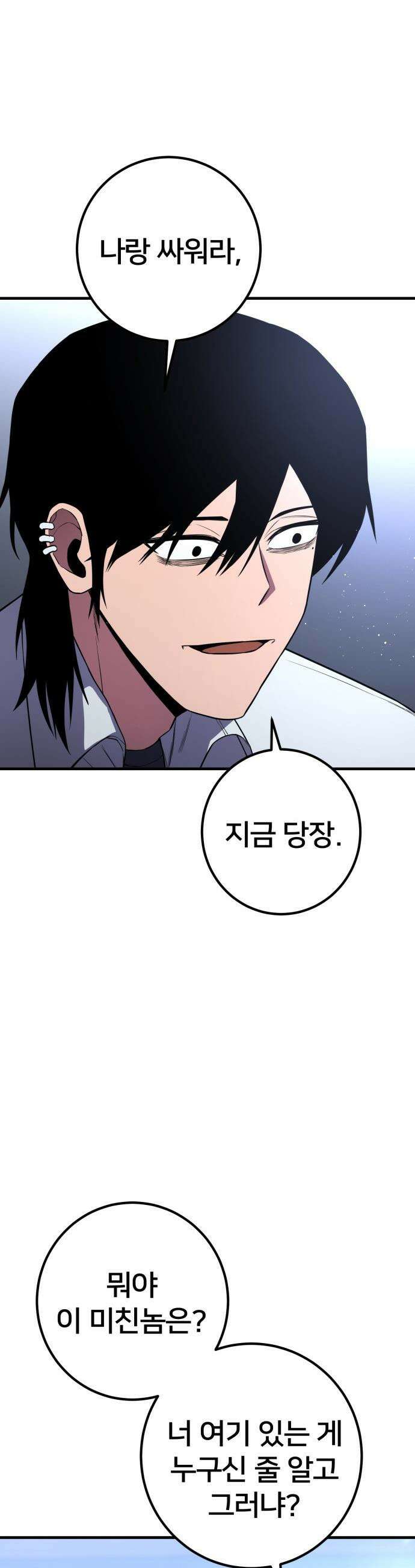 소년경찰 - 39화 2