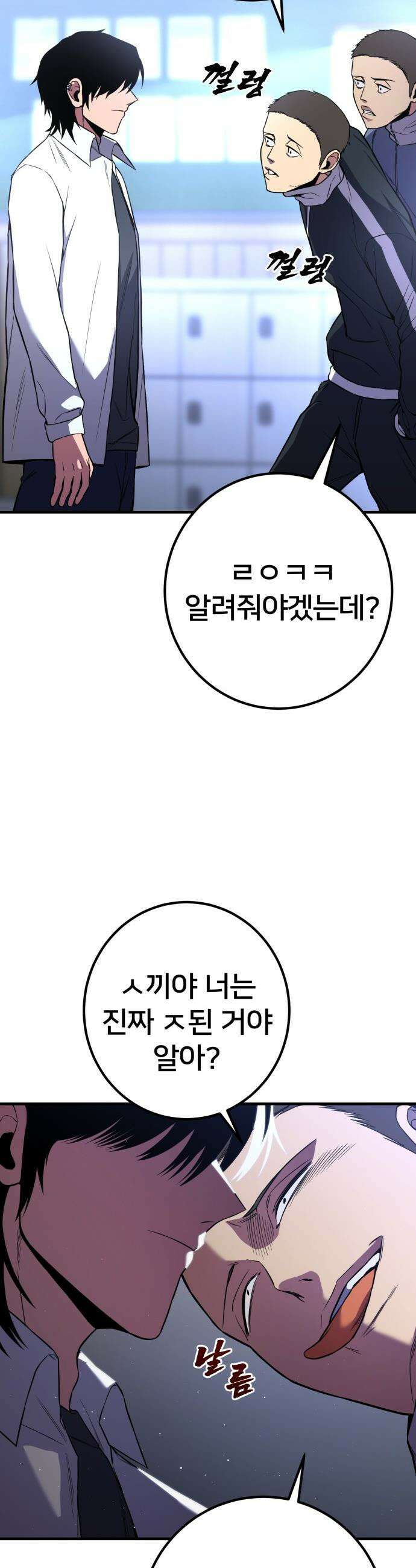 소년경찰 - 39화 3