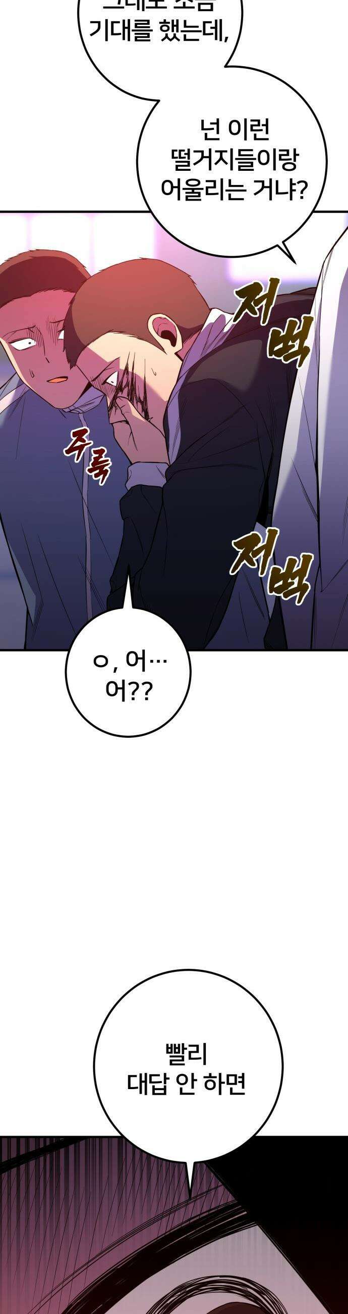 소년경찰 - 39화 6