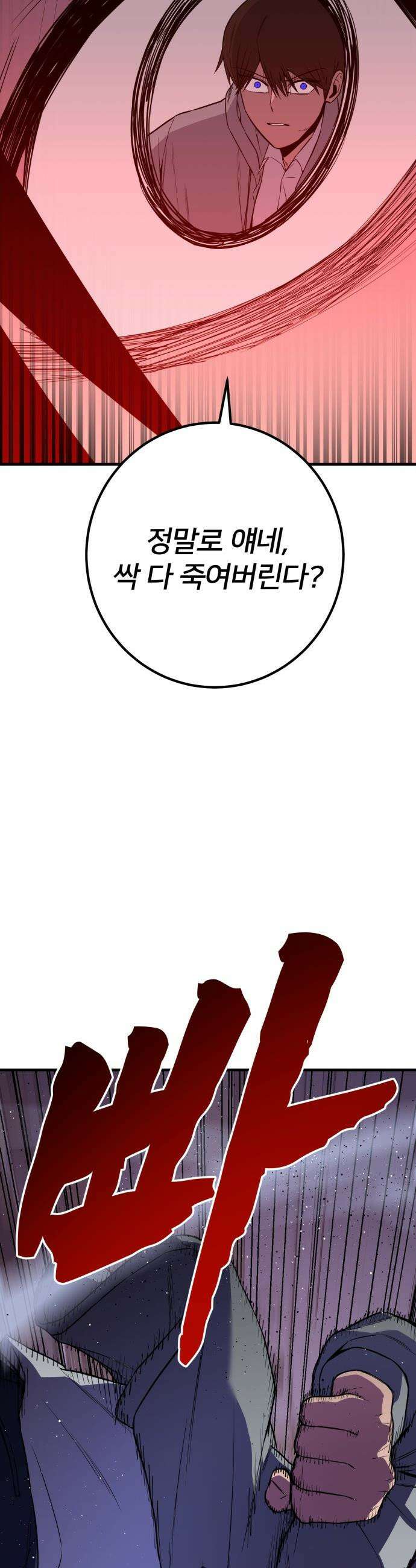 소년경찰 - 39화 7