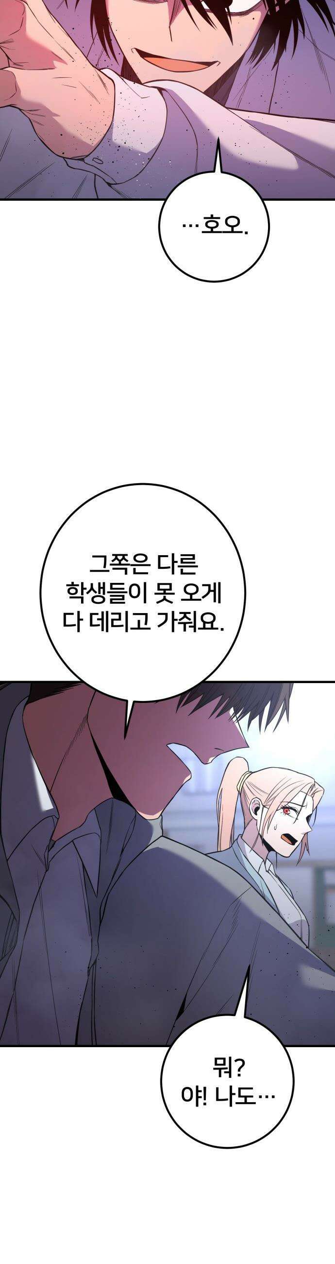 소년경찰 - 39화 9