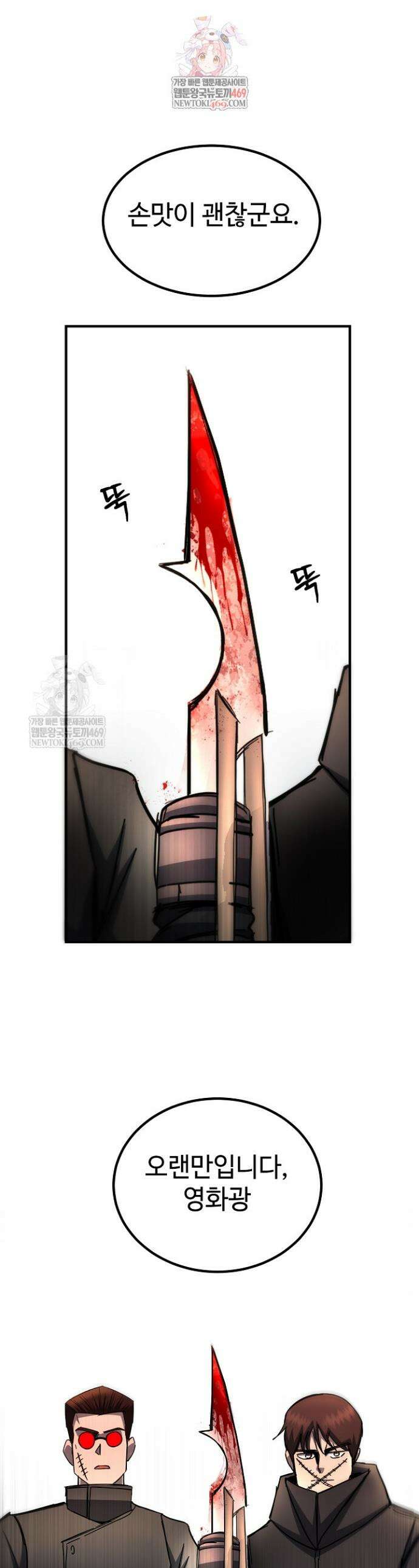 그래서 아내는 누가 죽인 건데 61화 1