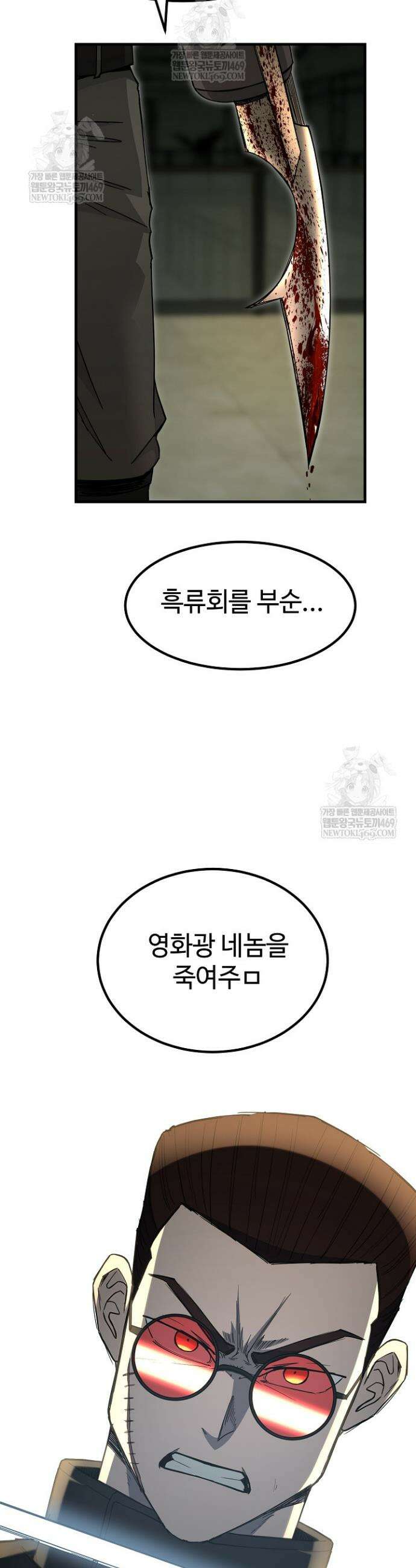 그래서 아내는 누가 죽인 건데 61화 5