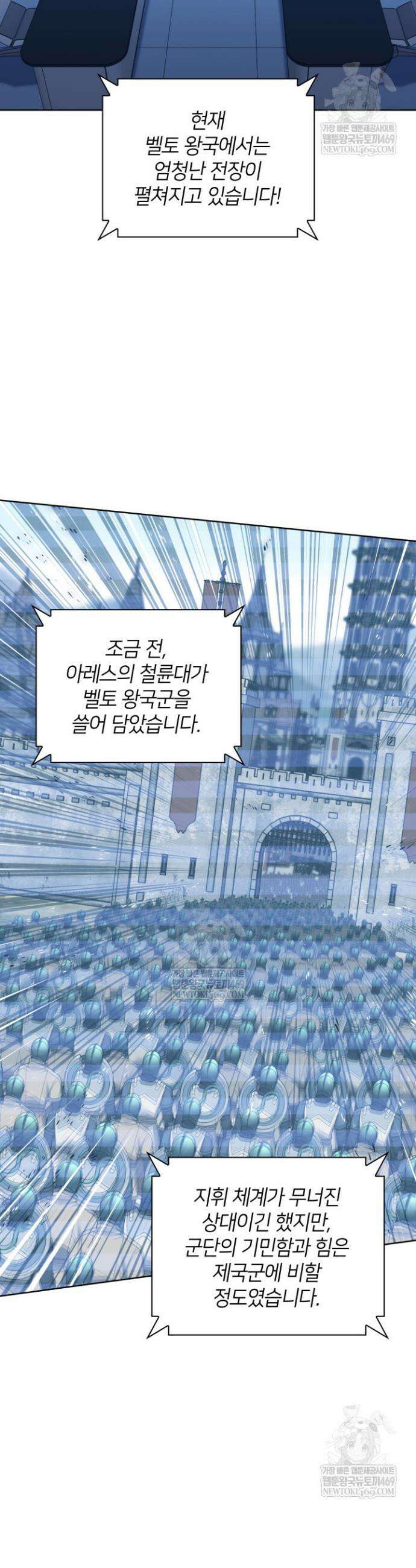 템빨(카카오) 316화 2