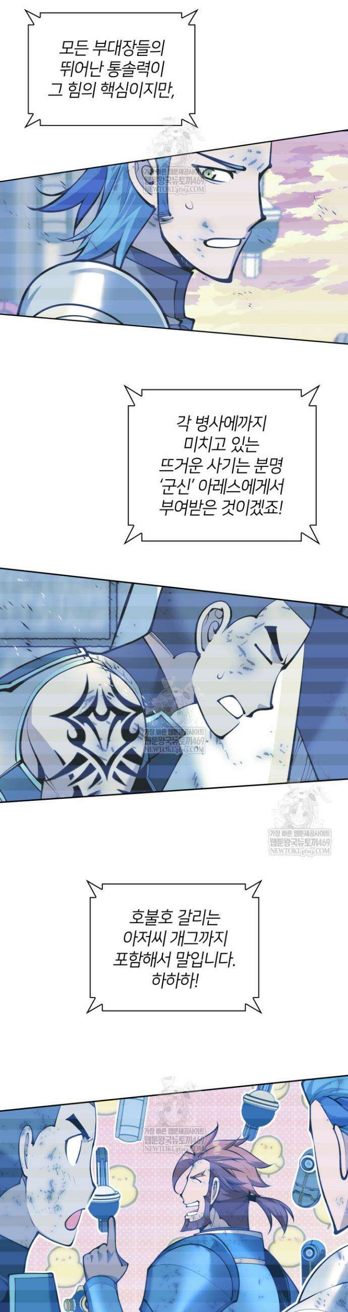 템빨(카카오) 316화 3