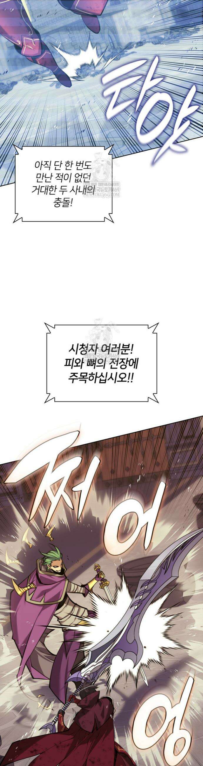 템빨(카카오) 316화 6