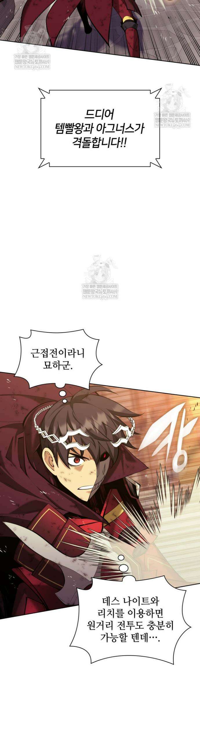 템빨(카카오) 316화 7