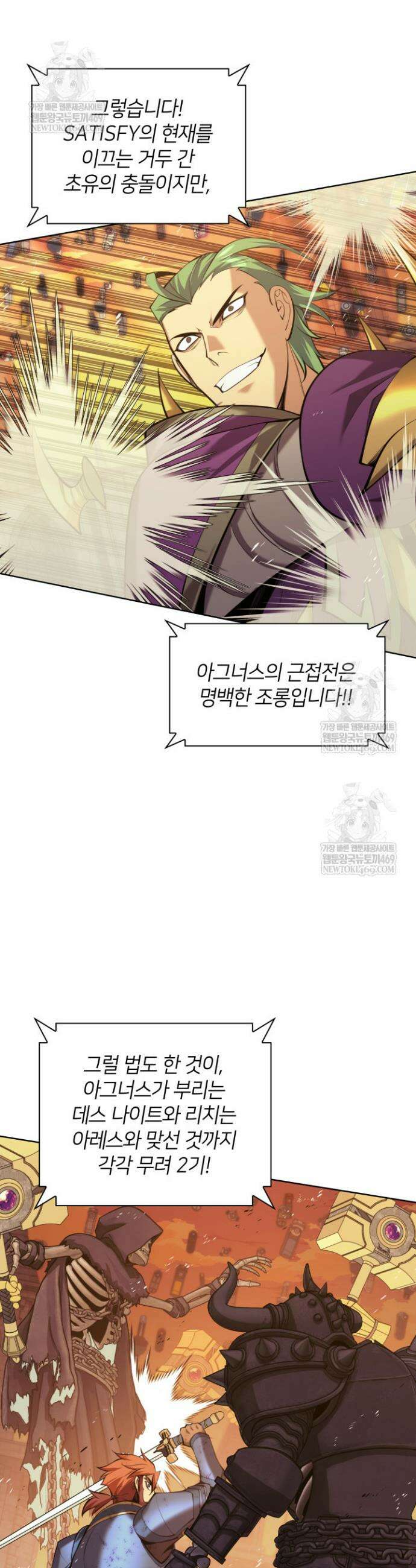 템빨(카카오) 316화 8