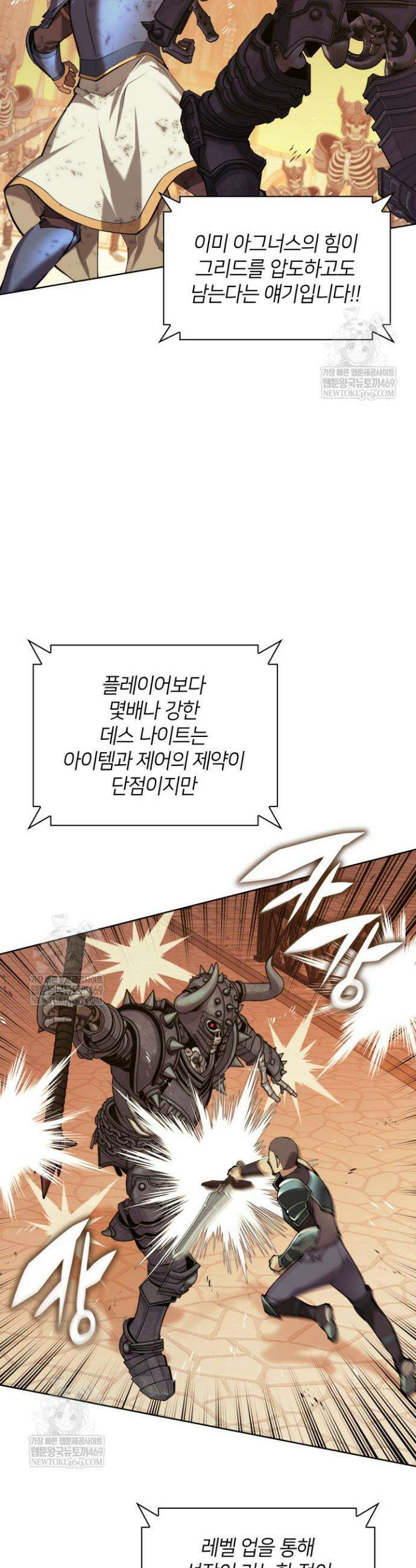 템빨(카카오) 316화 9