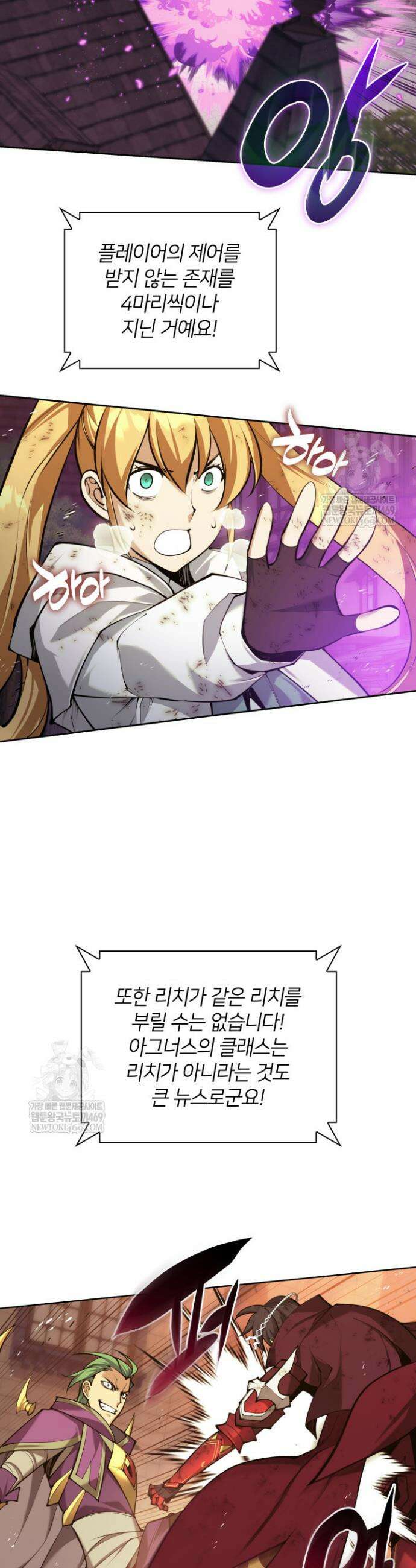 템빨(카카오) 316화 11