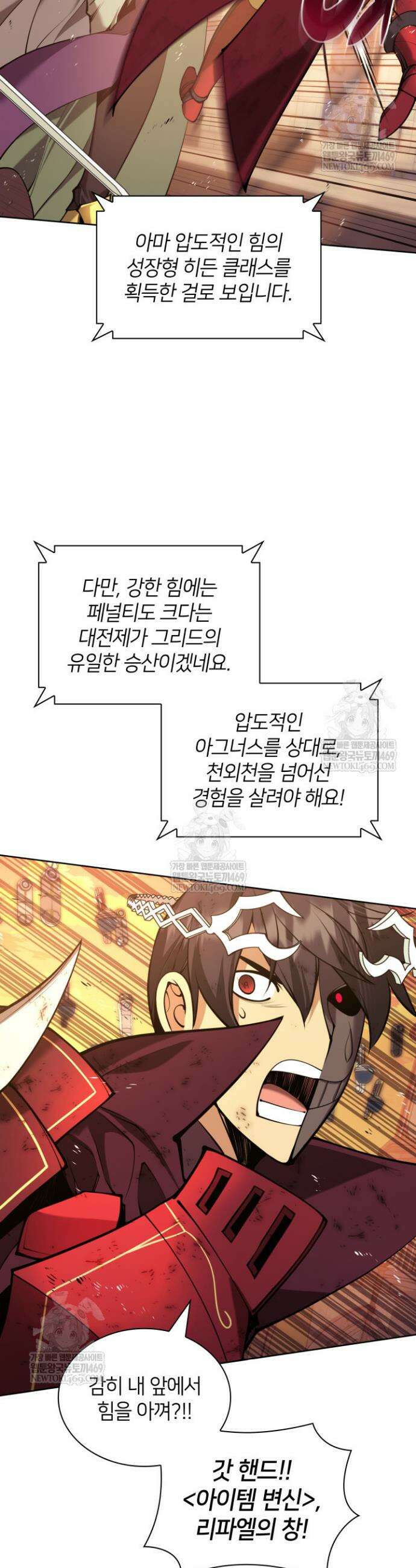 템빨(카카오) 316화 12