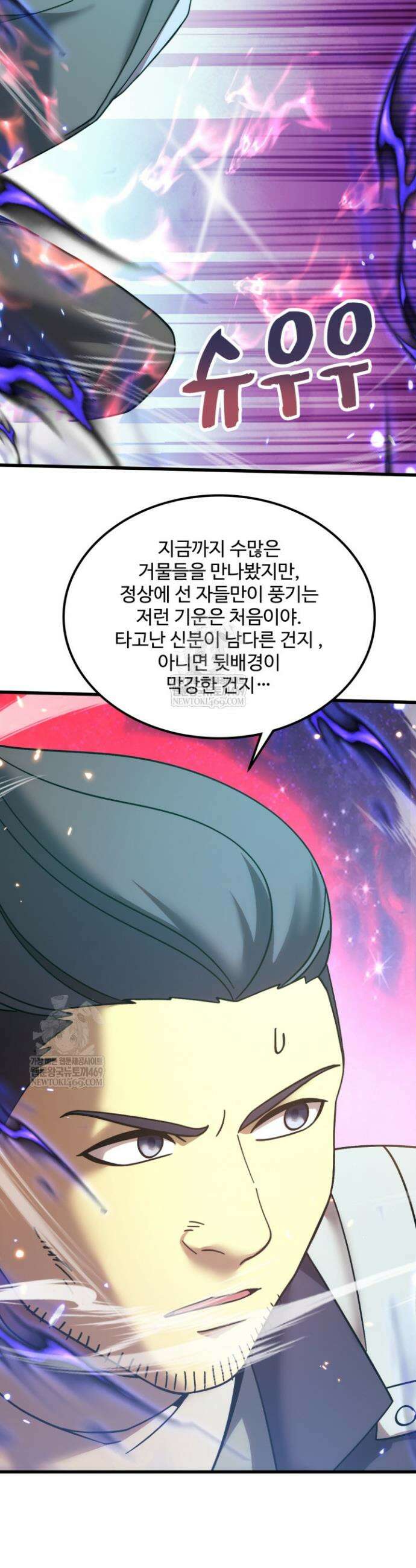 만년 후 미래에서 레벨업 283화 2