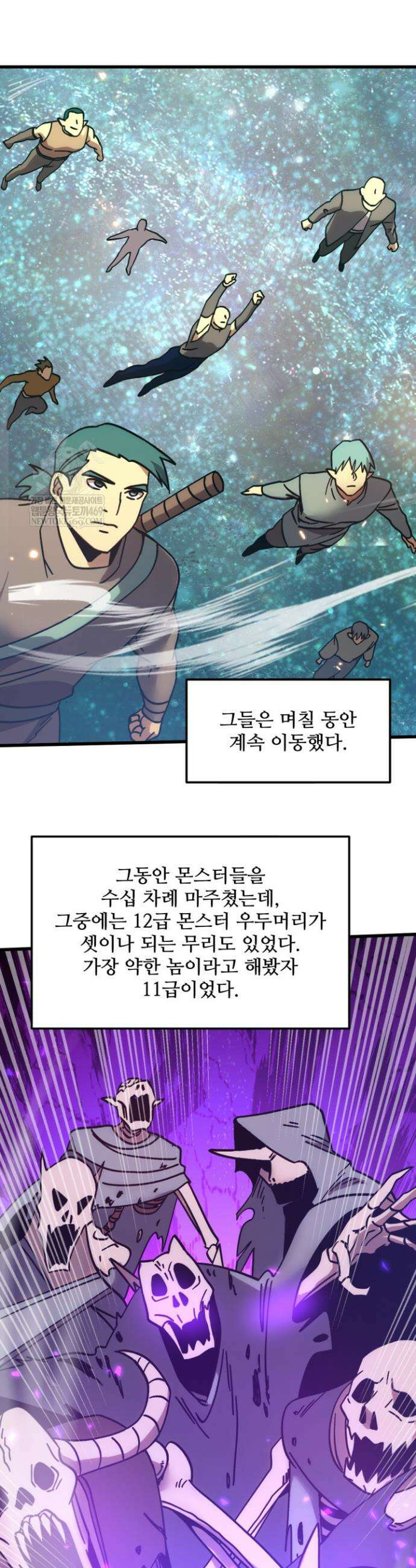 만년 후 미래에서 레벨업 283화 6