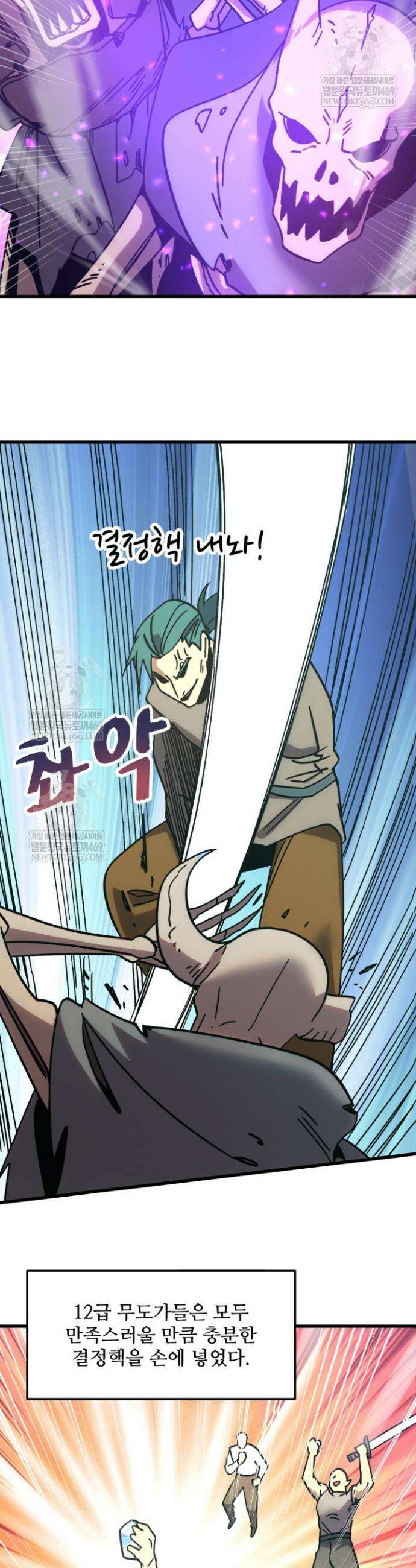 만년 후 미래에서 레벨업 283화 7
