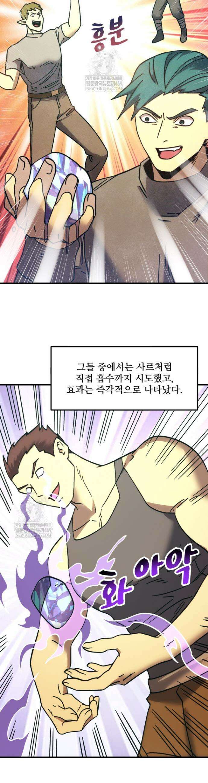 만년 후 미래에서 레벨업 283화 8