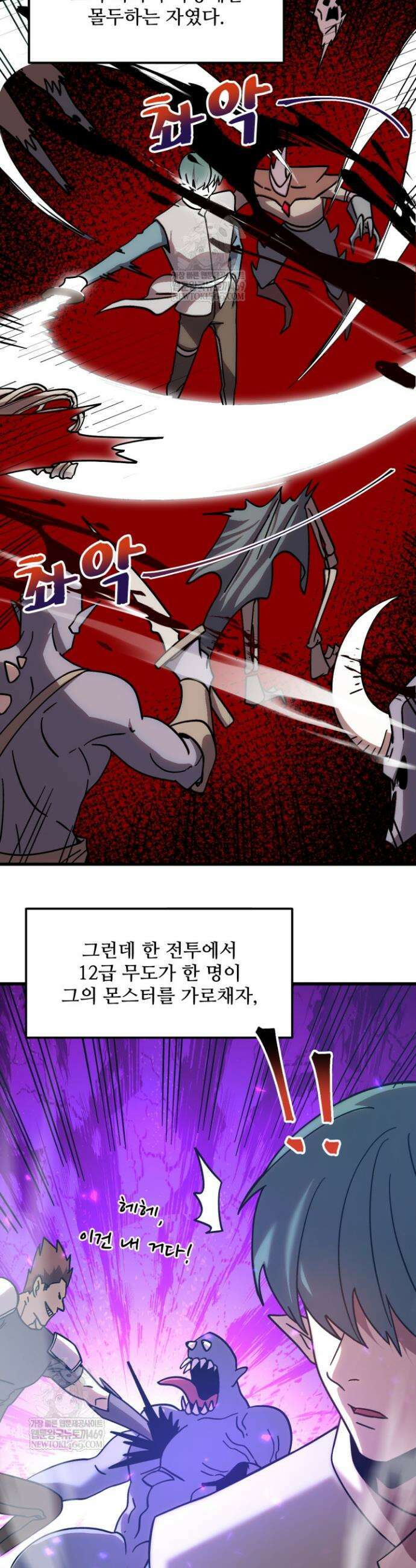 만년 후 미래에서 레벨업 283화 11