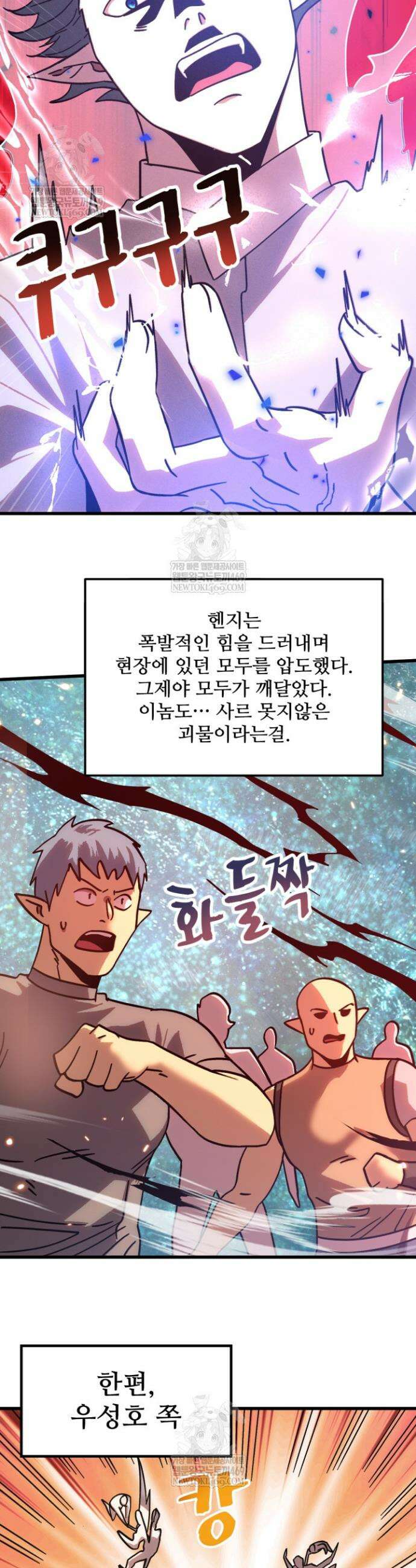 만년 후 미래에서 레벨업 283화 13