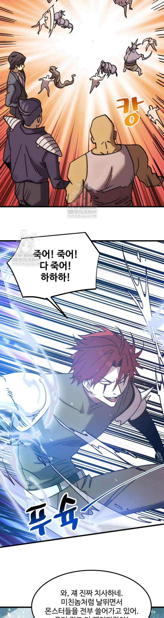만년 후 미래에서 레벨업 283화 14