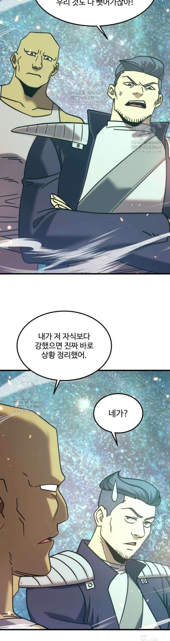 만년 후 미래에서 레벨업 283화 15