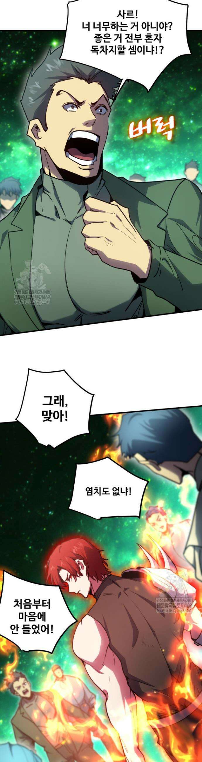 만년 후 미래에서 레벨업 283화 18