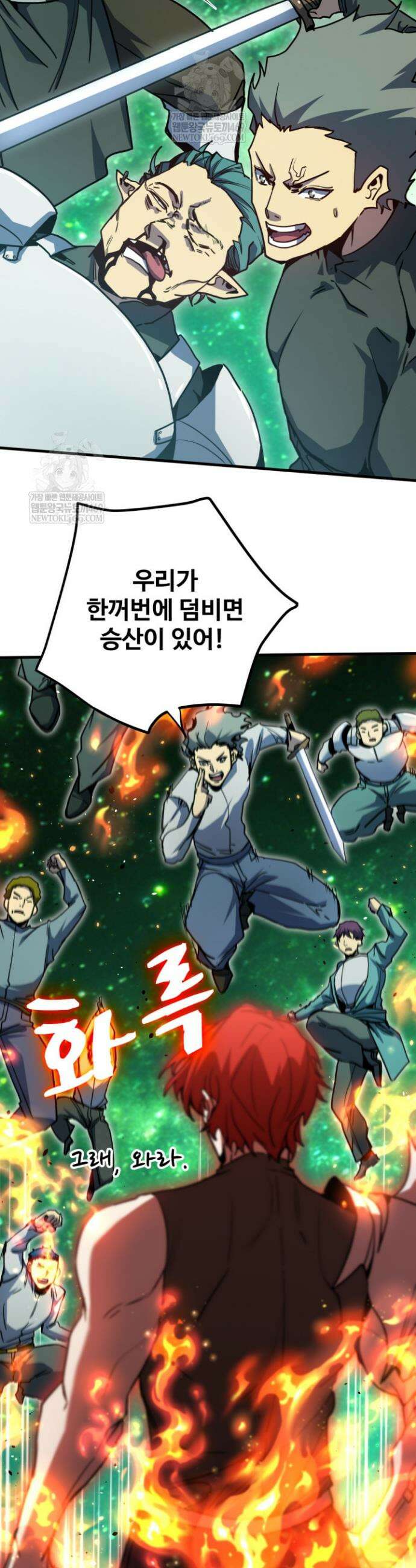 만년 후 미래에서 레벨업 283화 23