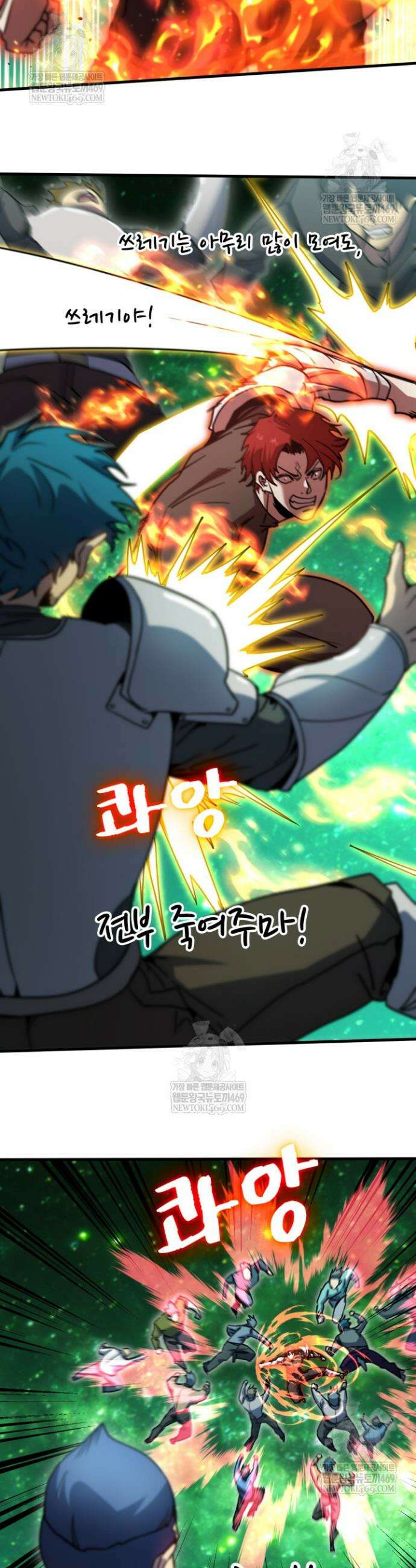 만년 후 미래에서 레벨업 283화 24
