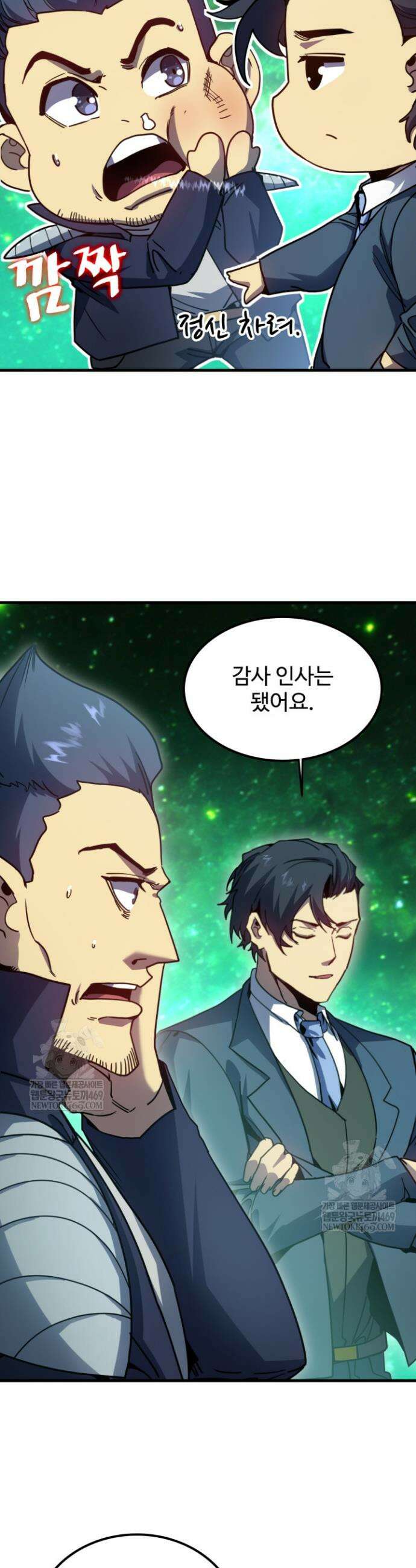 만년 후 미래에서 레벨업 283화 27