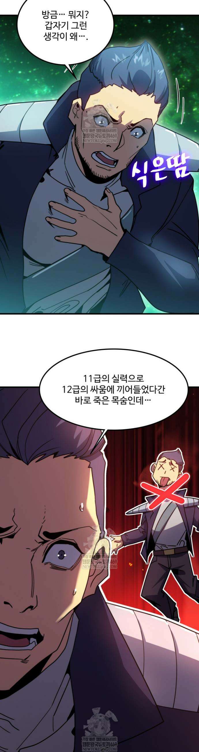 만년 후 미래에서 레벨업 283화 28