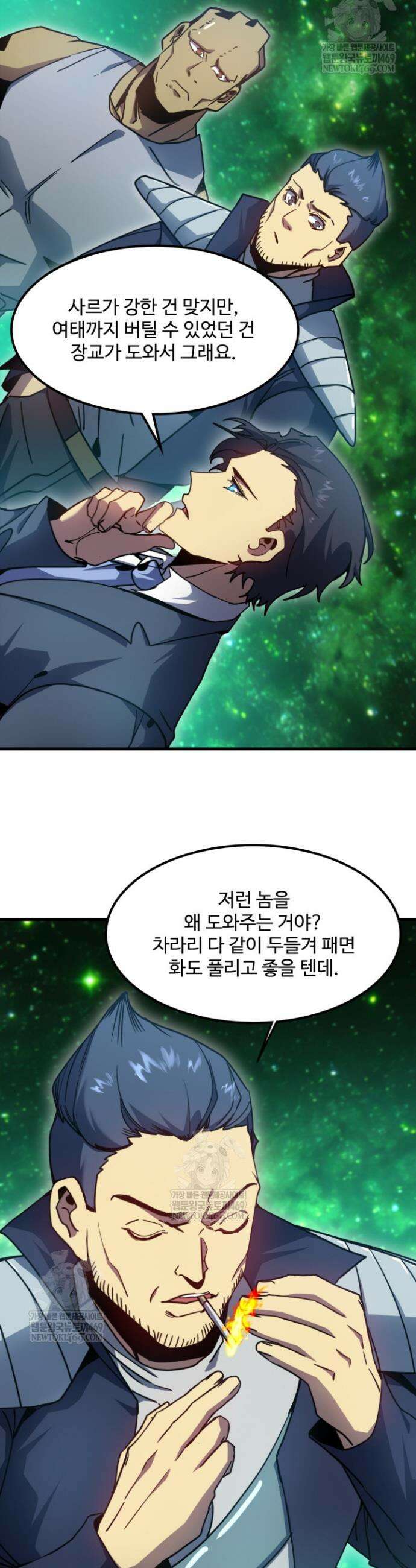 만년 후 미래에서 레벨업 283화 33