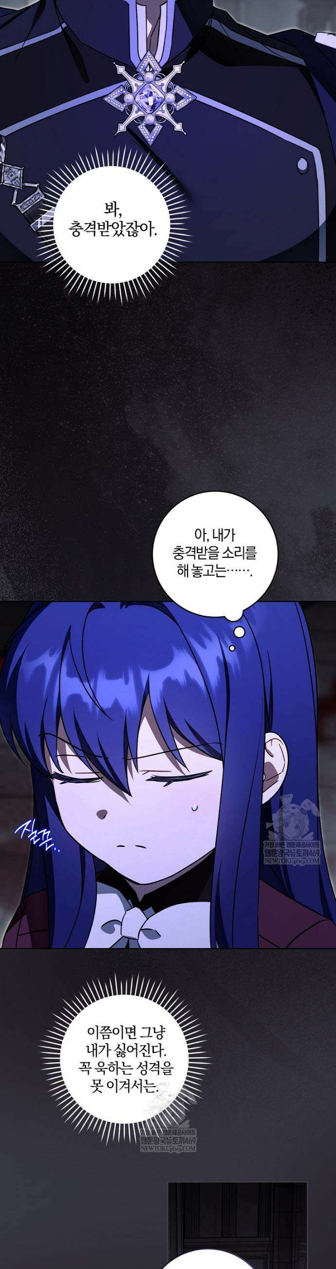 쪽쪽이를 주세요 124화 3