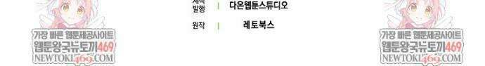 흑표 가문의 설표 아기님 흑표 가문의 동물 가족들 9화 12