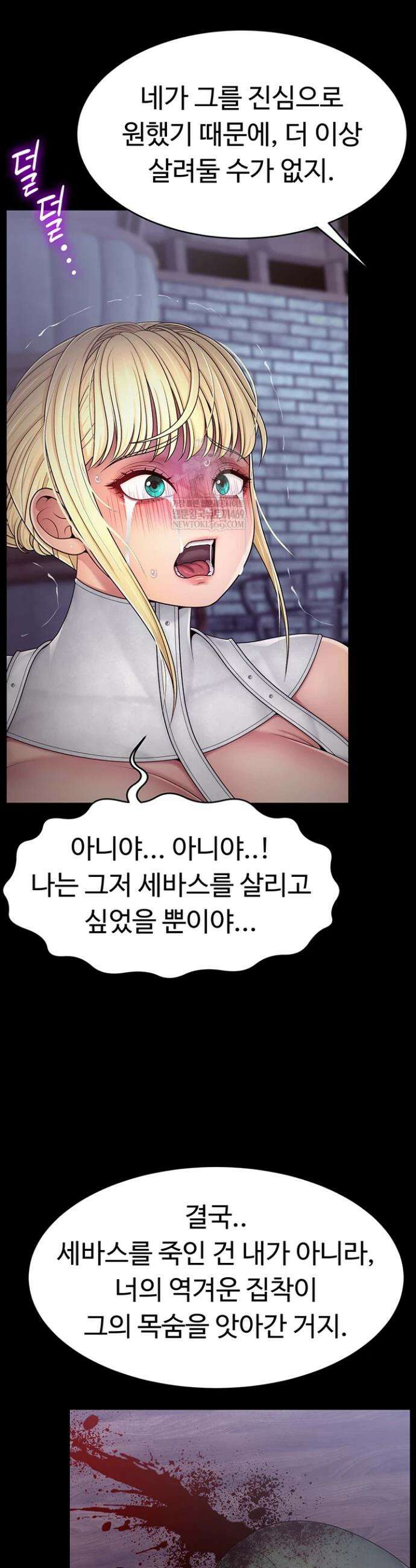 음락 왕녀 굴복하다 20화 3