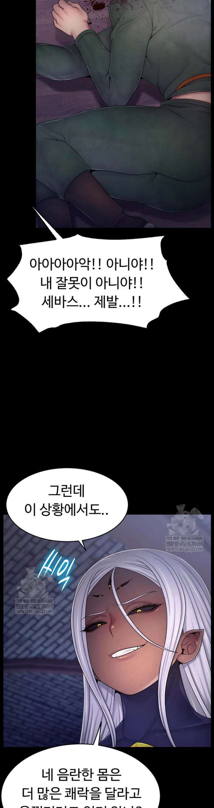 음락 왕녀 굴복하다 20화 4