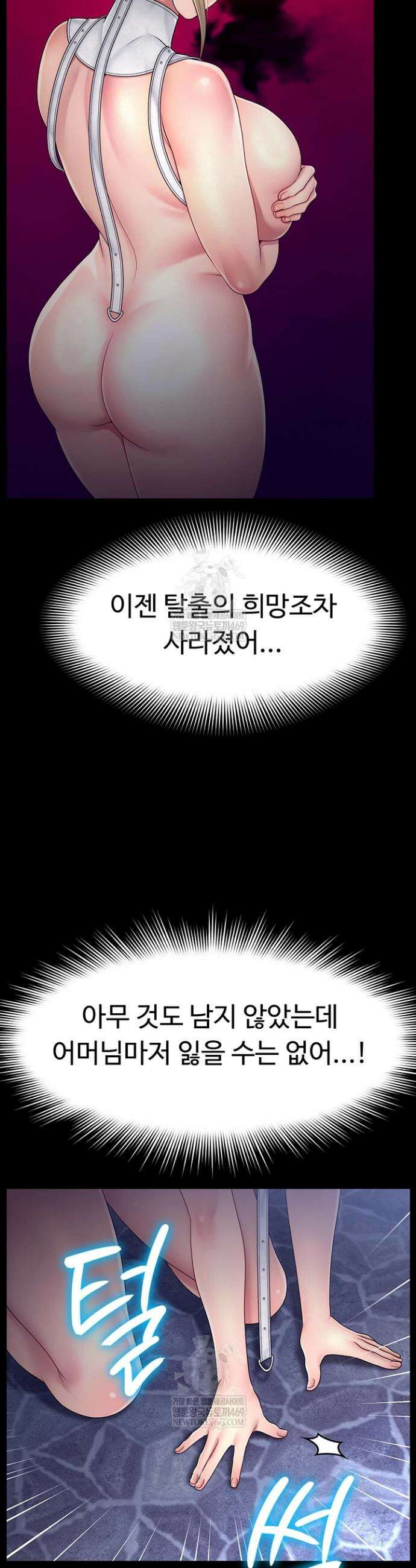 음락 왕녀 굴복하다 20화 8
