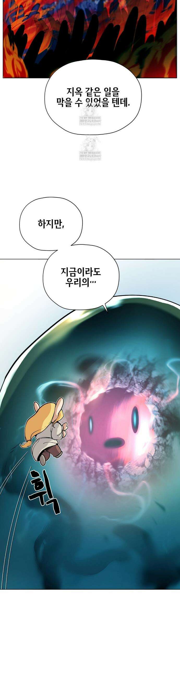 오크의 포로가 된 엘프 여사령관 255화 4