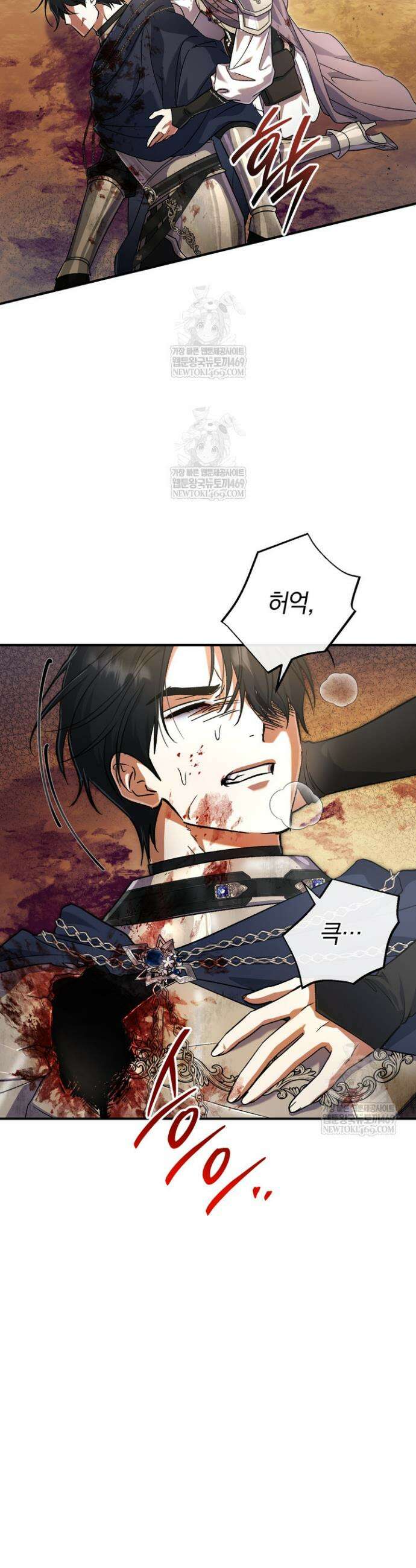 악녀의 맞선남이 너무 완벽하다 120화 4