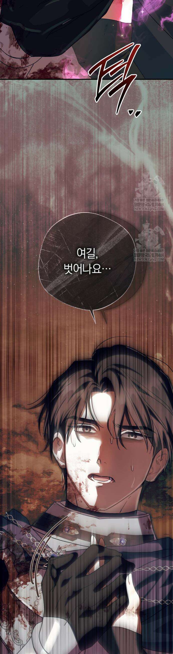 악녀의 맞선남이 너무 완벽하다 120화 10