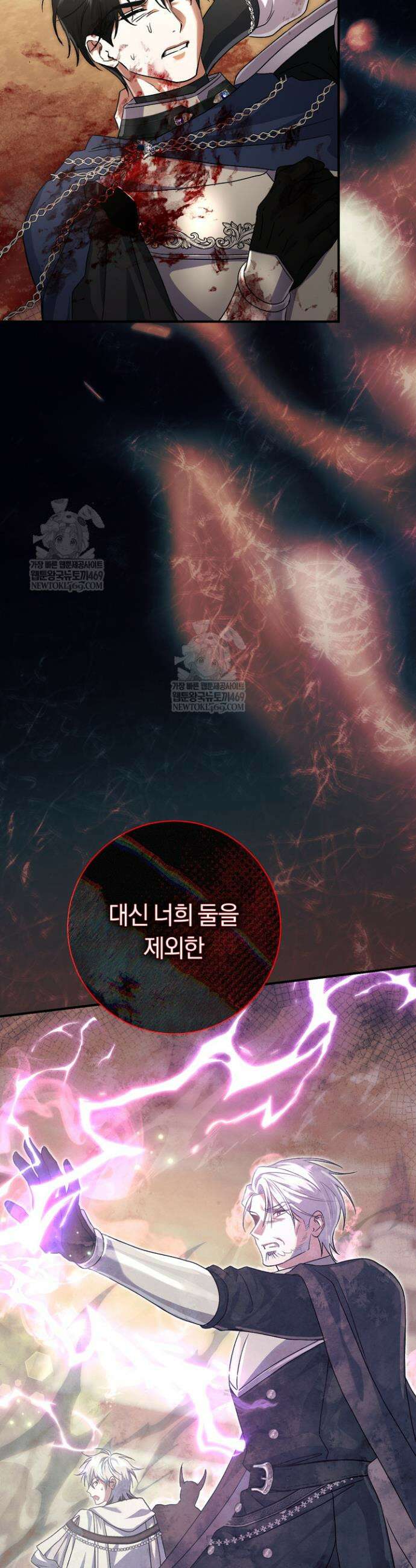 악녀의 맞선남이 너무 완벽하다 120화 14