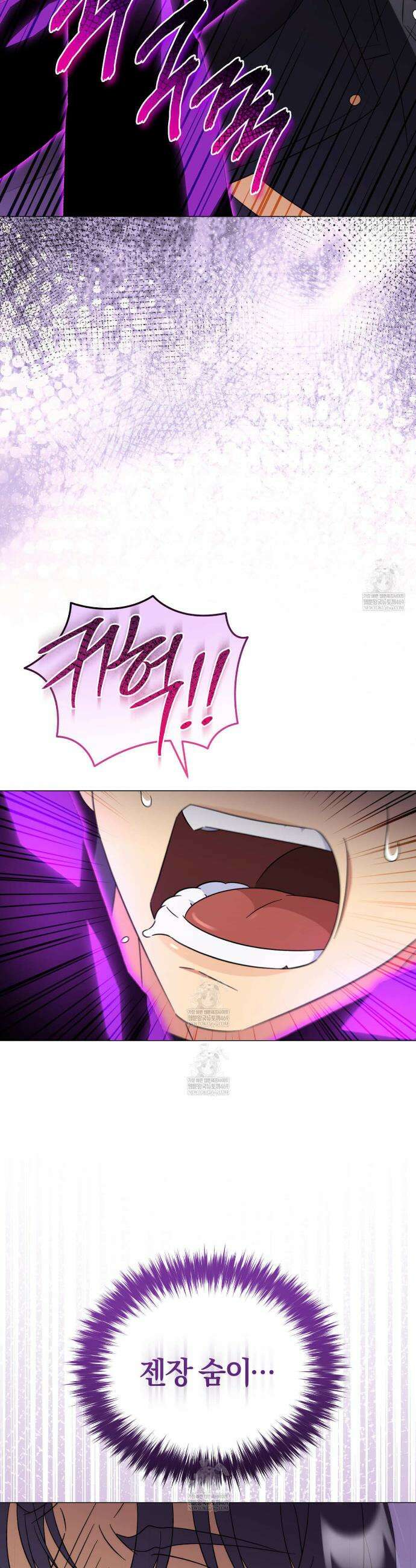 미스매치 가이드 19화 3
