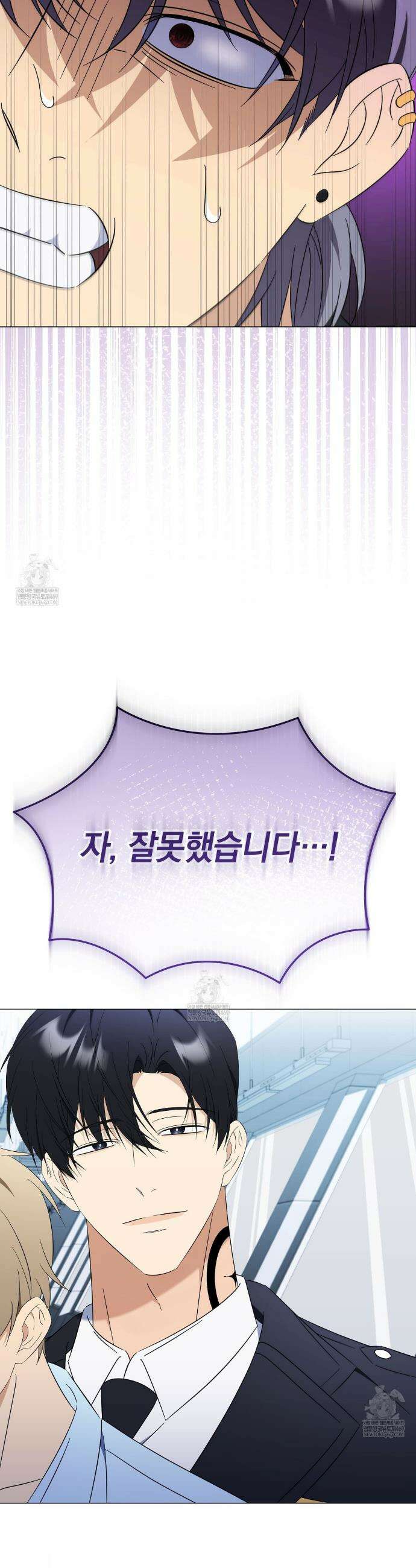 미스매치 가이드 19화 4