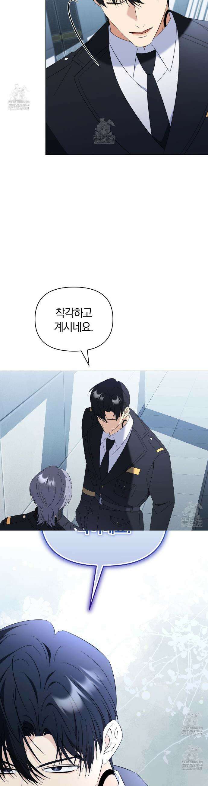 미스매치 가이드 19화 24