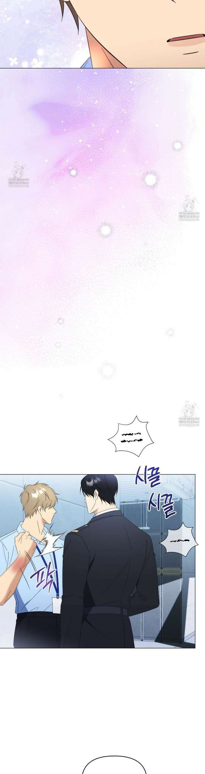 미스매치 가이드 19화 29