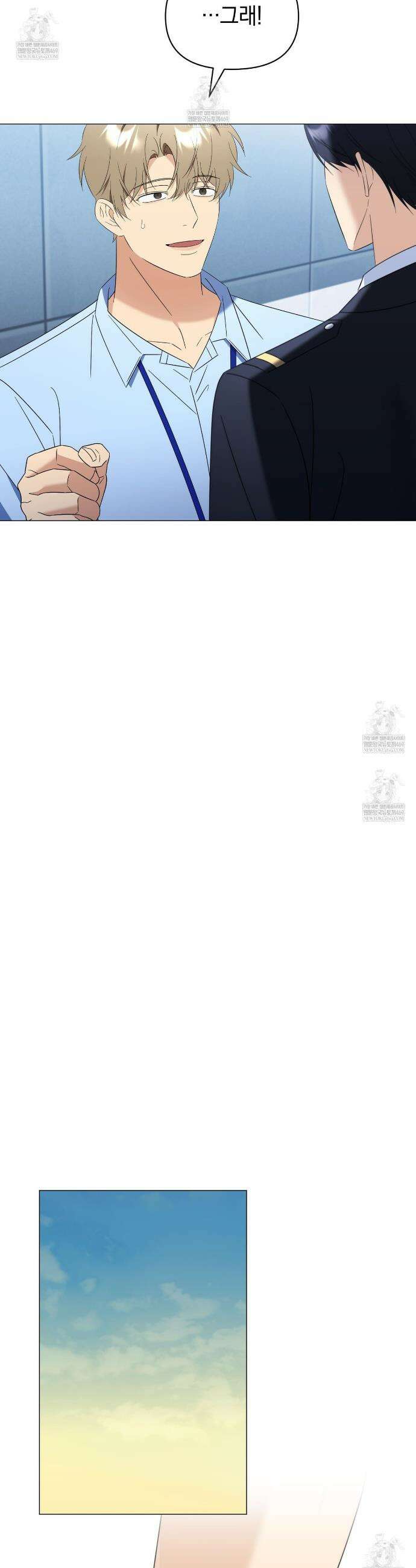 미스매치 가이드 19화 30