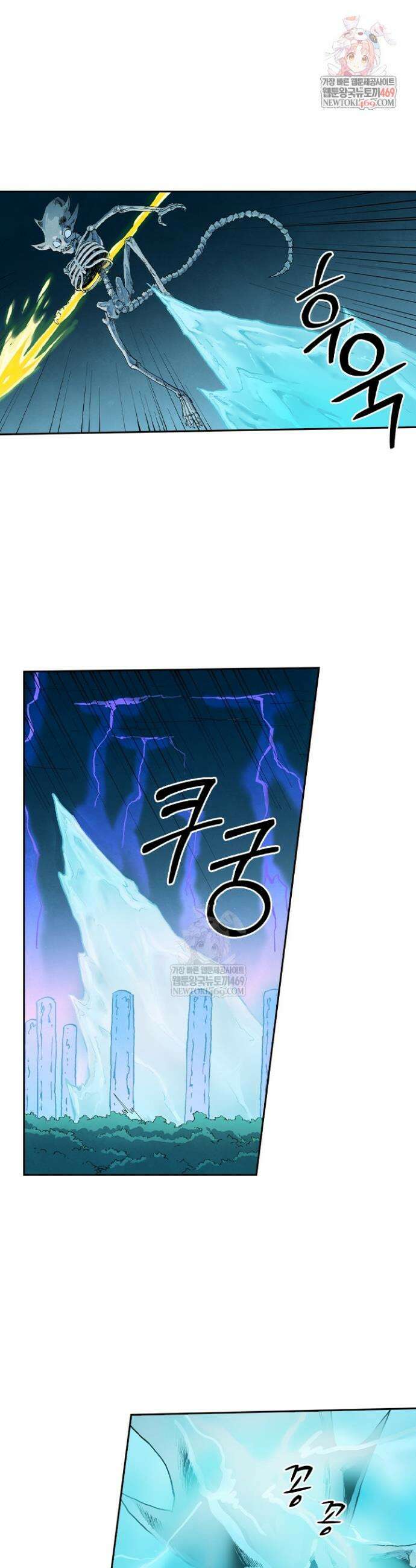 성무신결 926화 1
