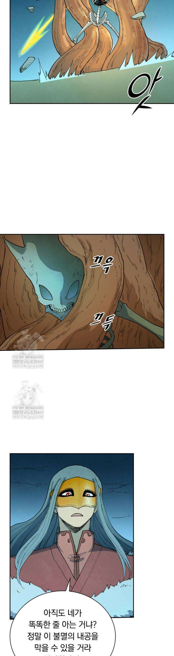 성무신결 926화 15
